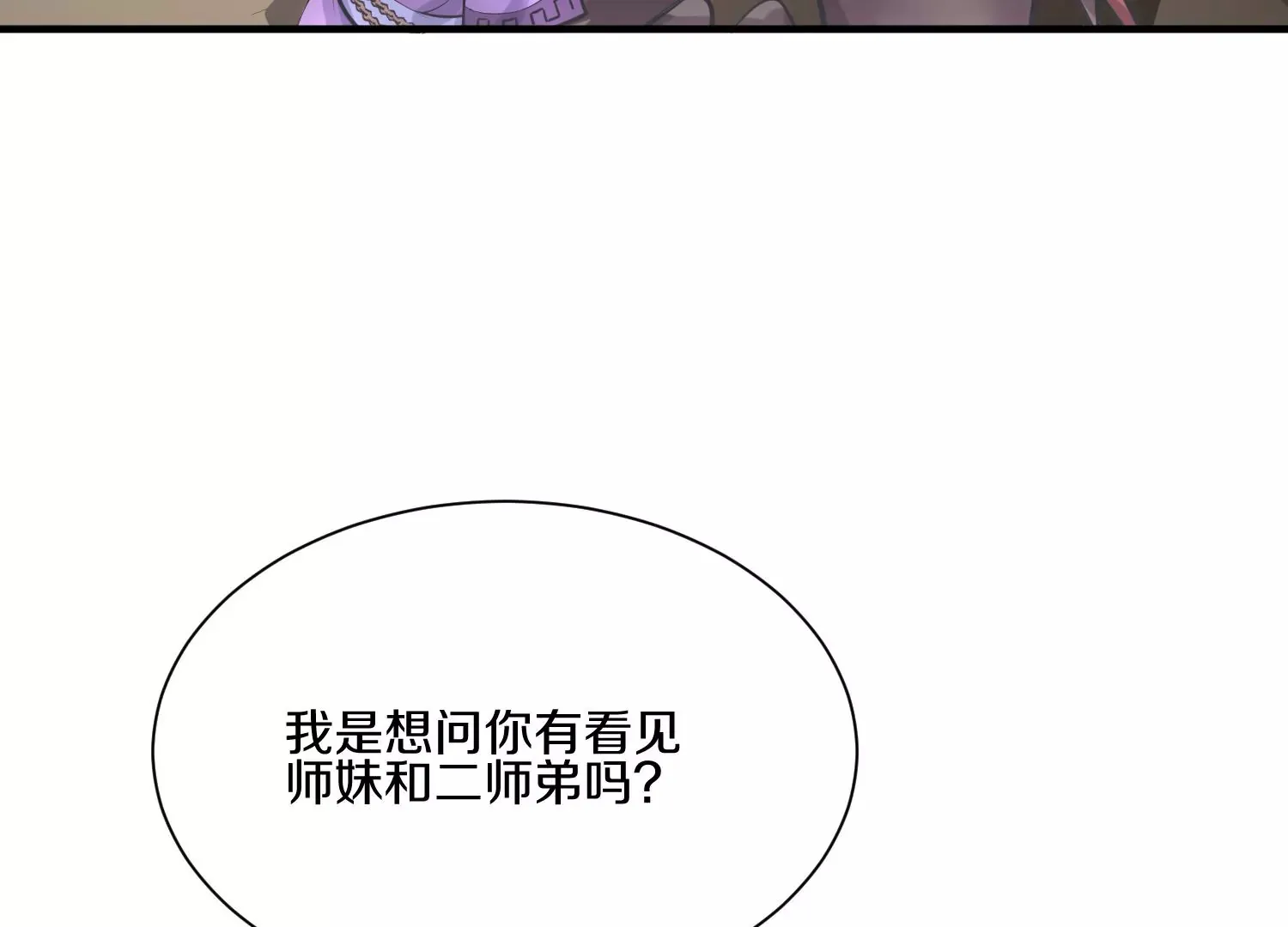 第15话上 鞭刑 第30页