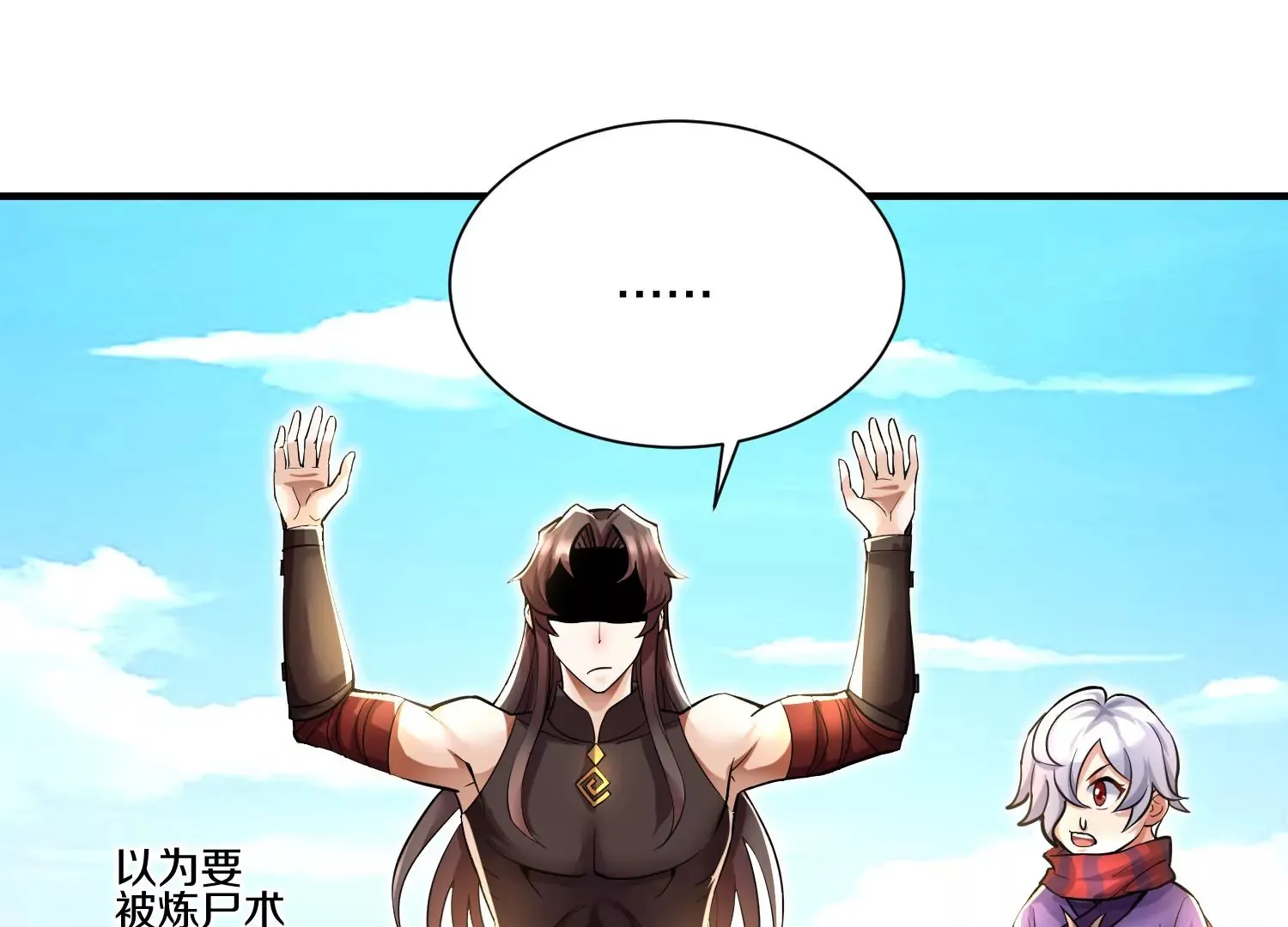第15话上 鞭刑 第33页