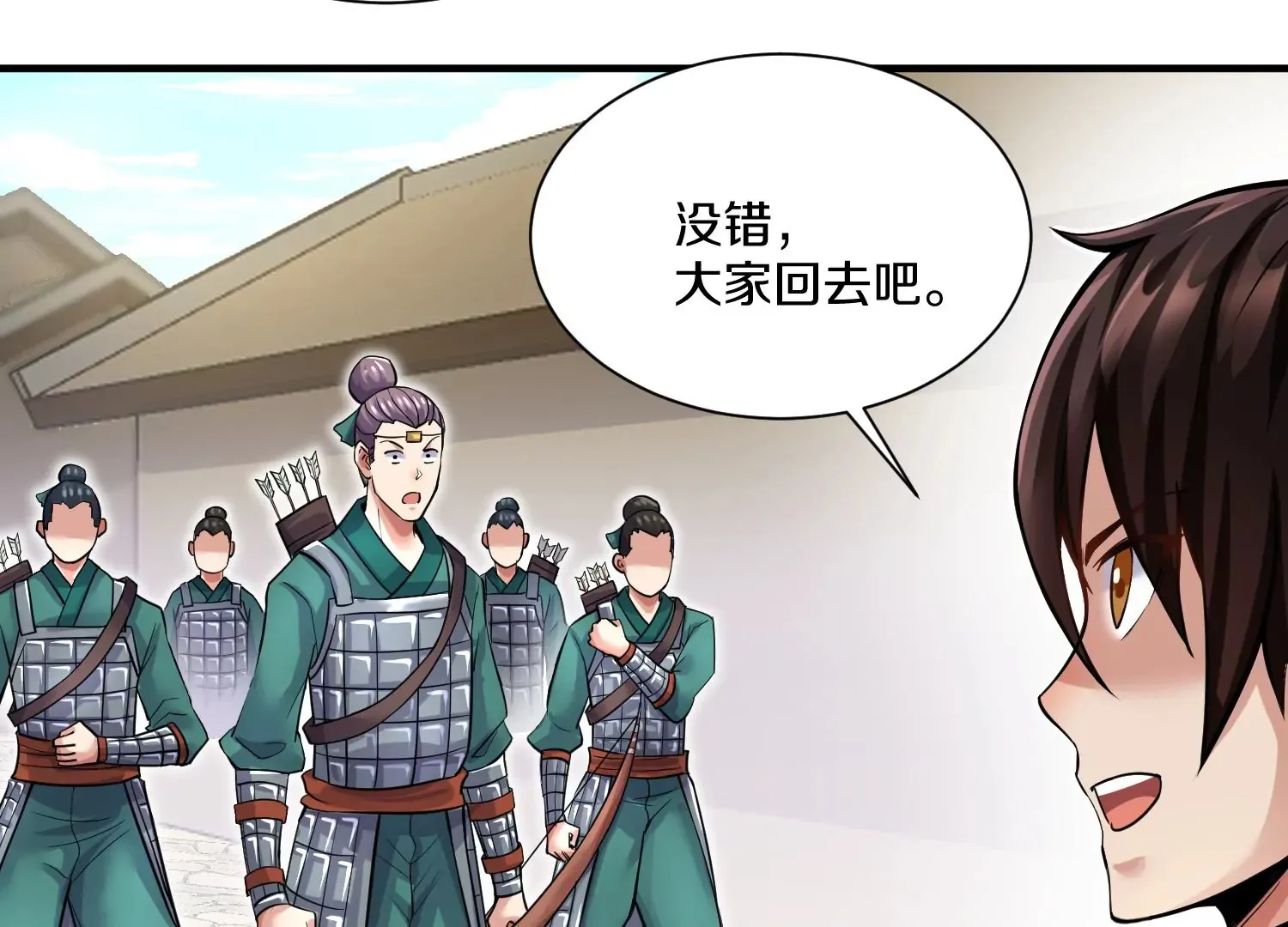 第15话上 鞭刑 第38页