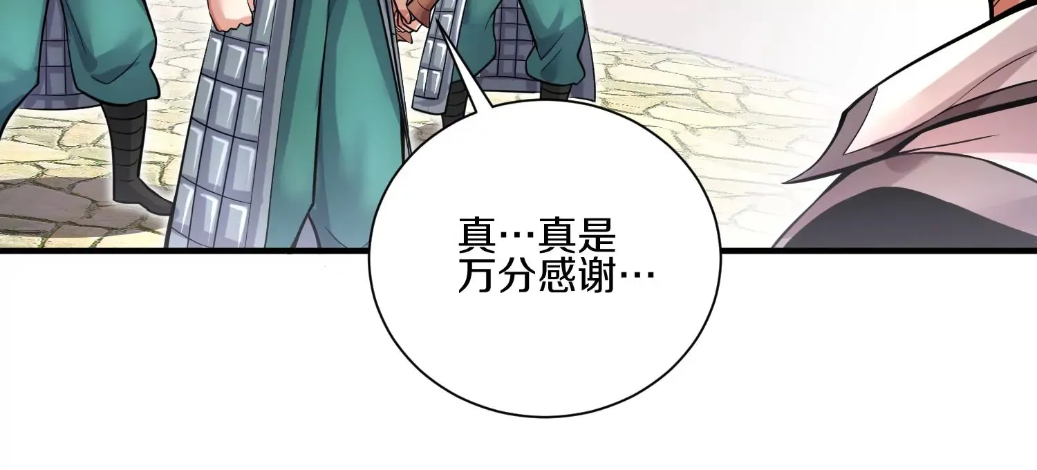 第15话上 鞭刑 第39页