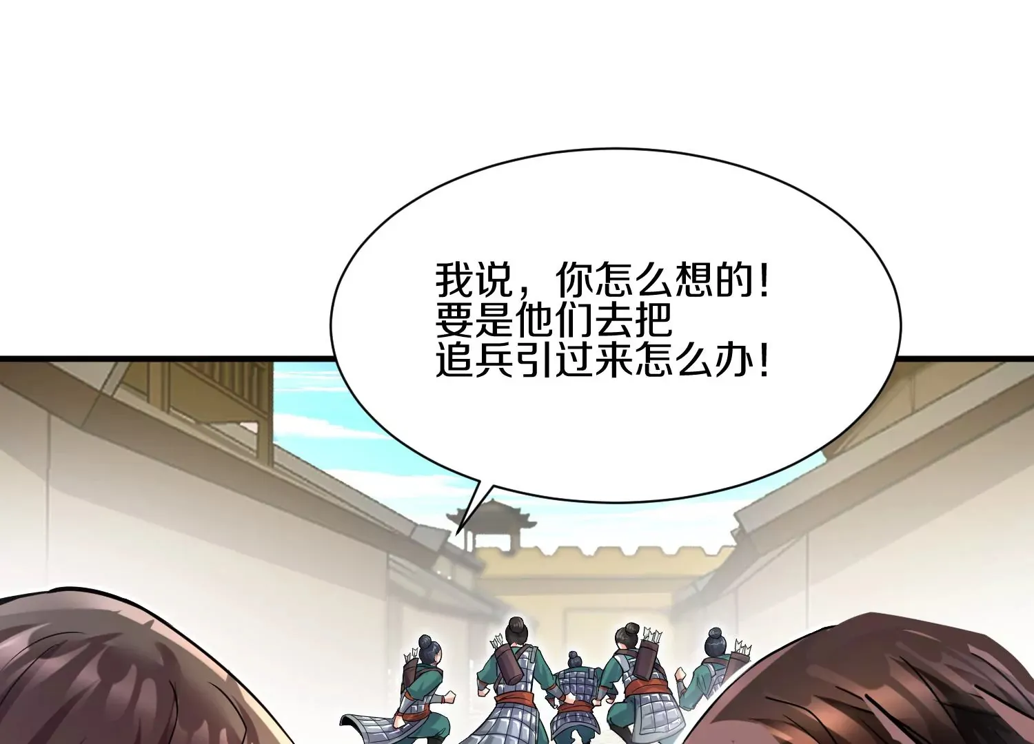 第15话上 鞭刑 第41页