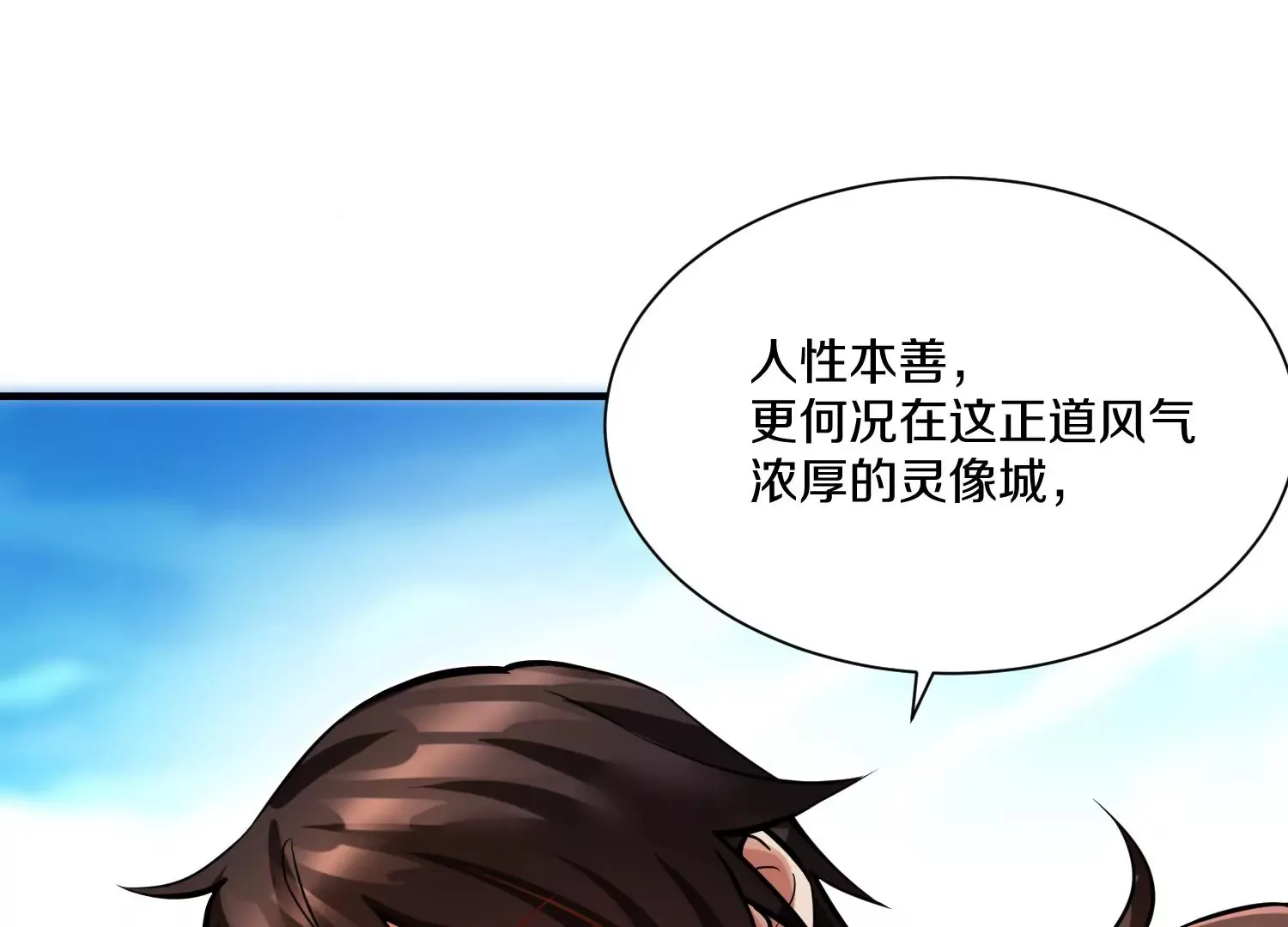 第15话上 鞭刑 第43页