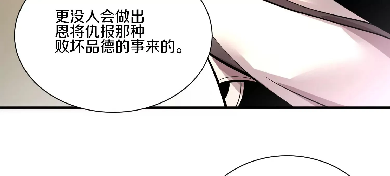 第15话上 鞭刑 第45页