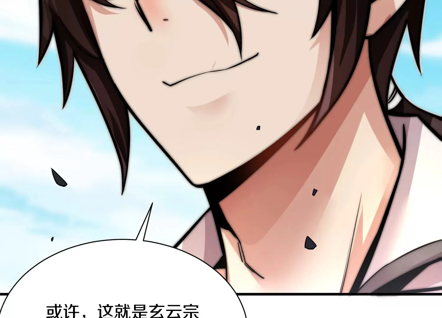 第15话上 鞭刑 第47页