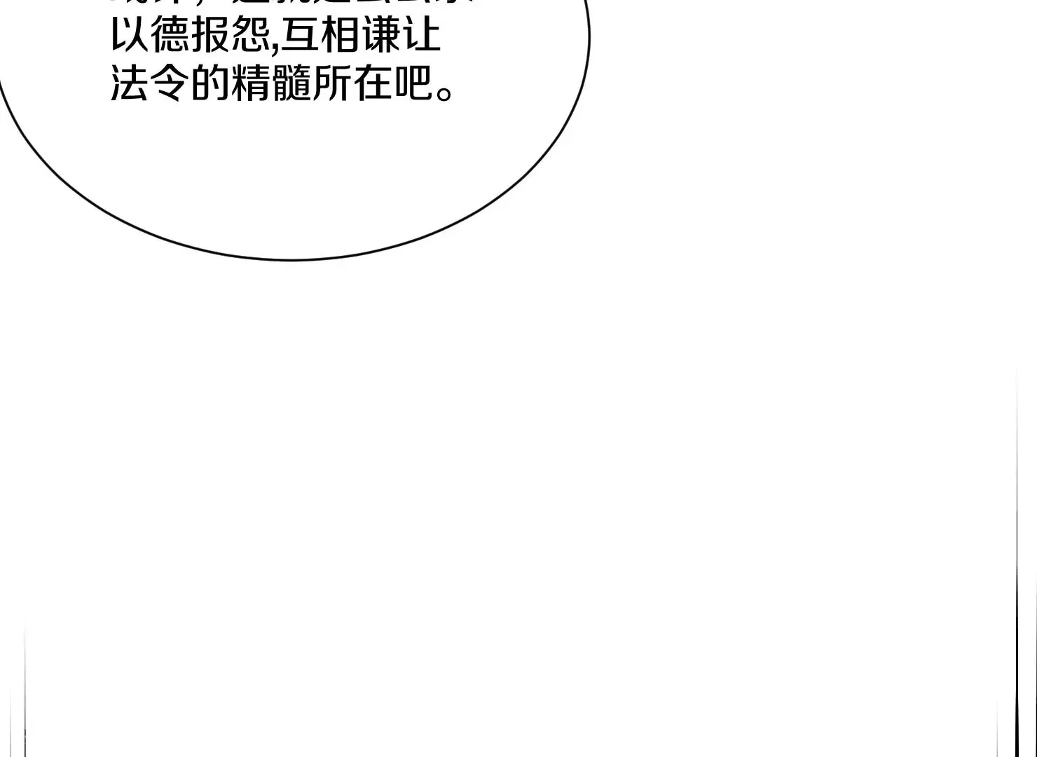 第15话上 鞭刑 第48页