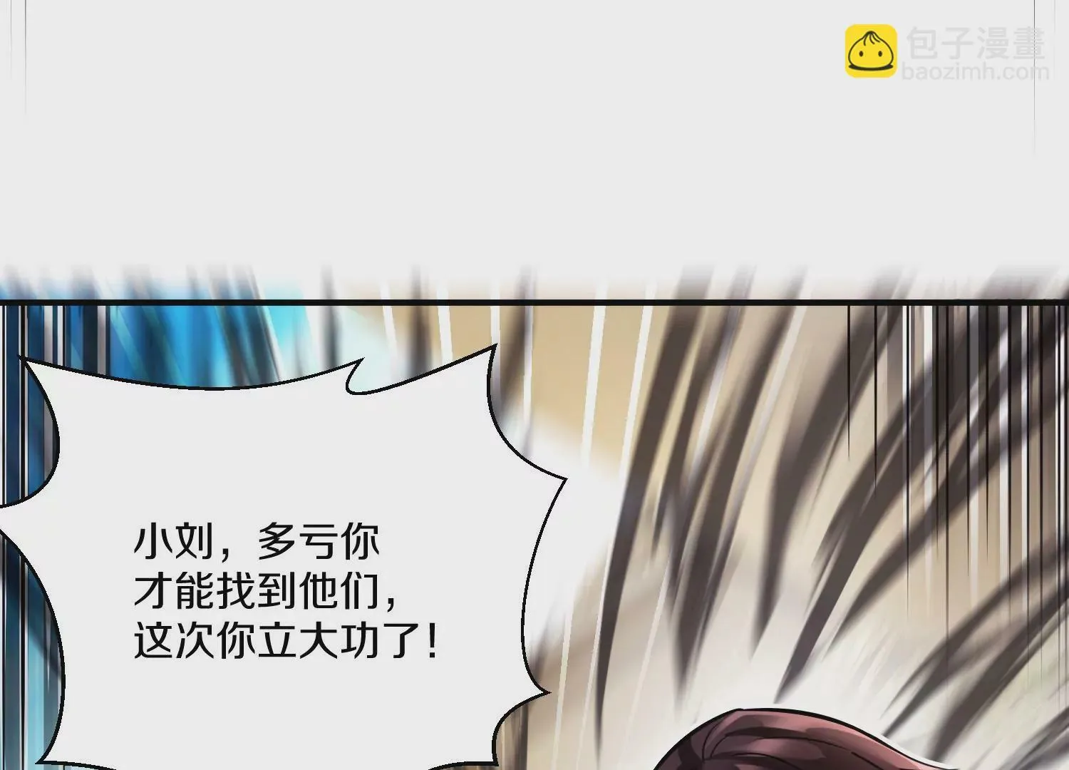 第15话上 鞭刑 第51页
