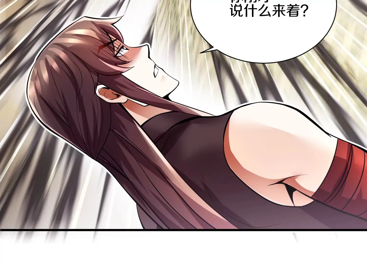 第15话上 鞭刑 第53页