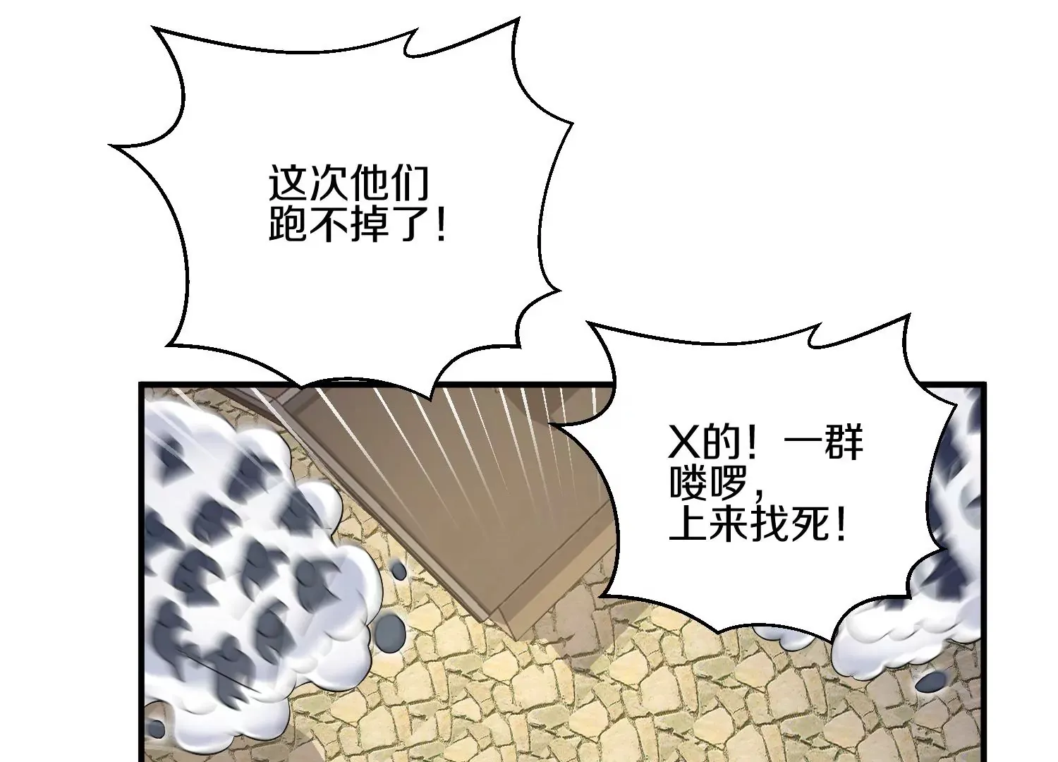 第15话上 鞭刑 第55页