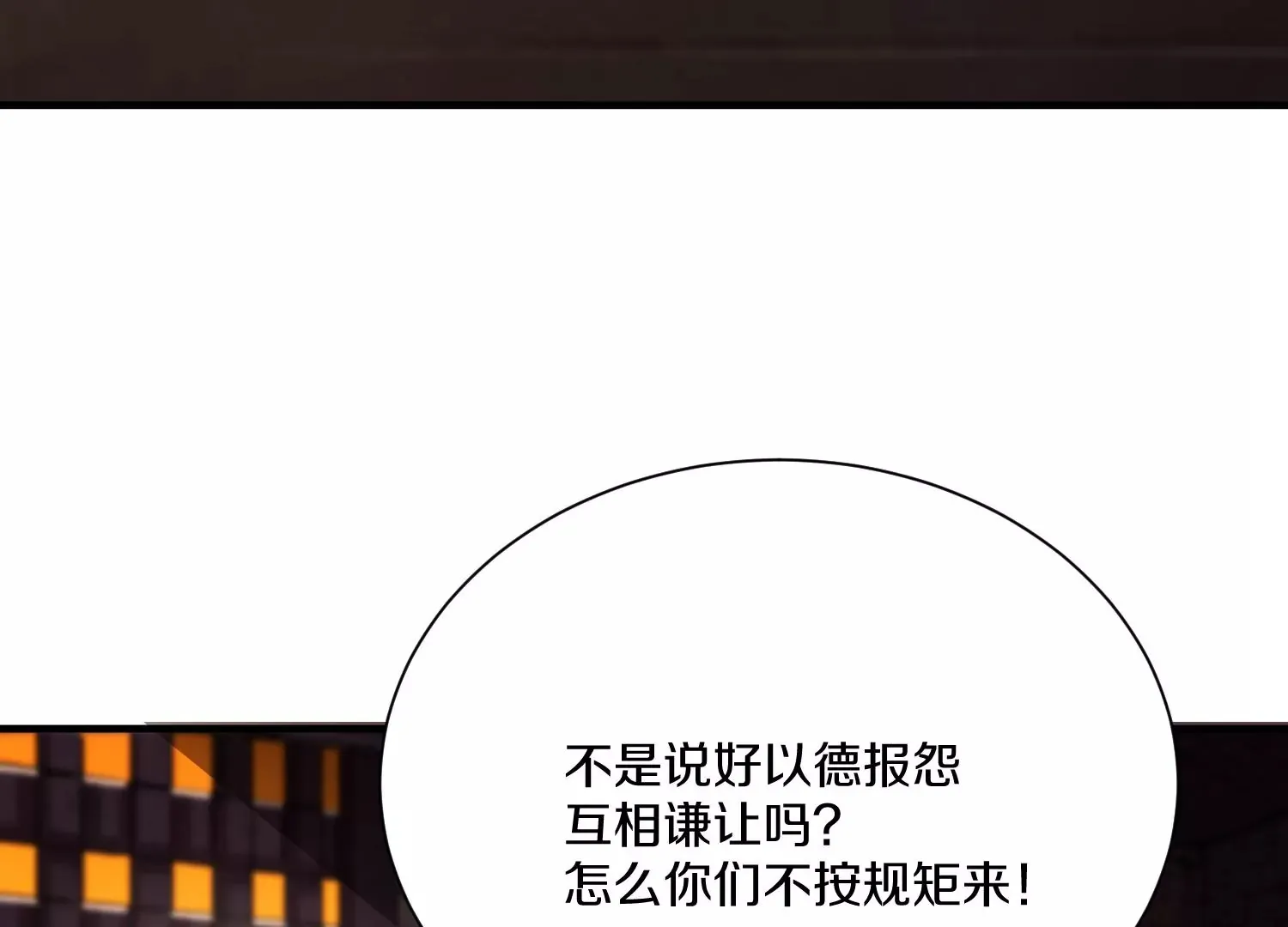 第15话上 鞭刑 第62页