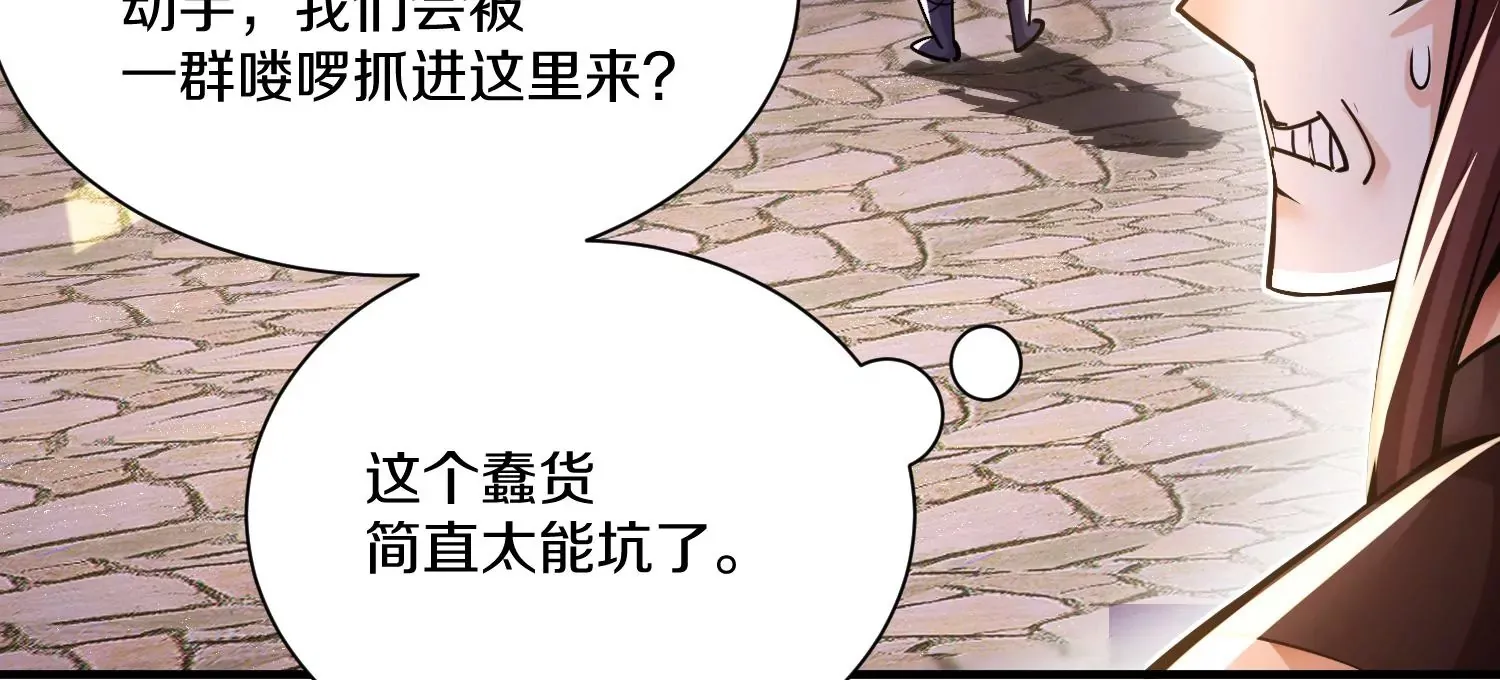 第15话上 鞭刑 第64页