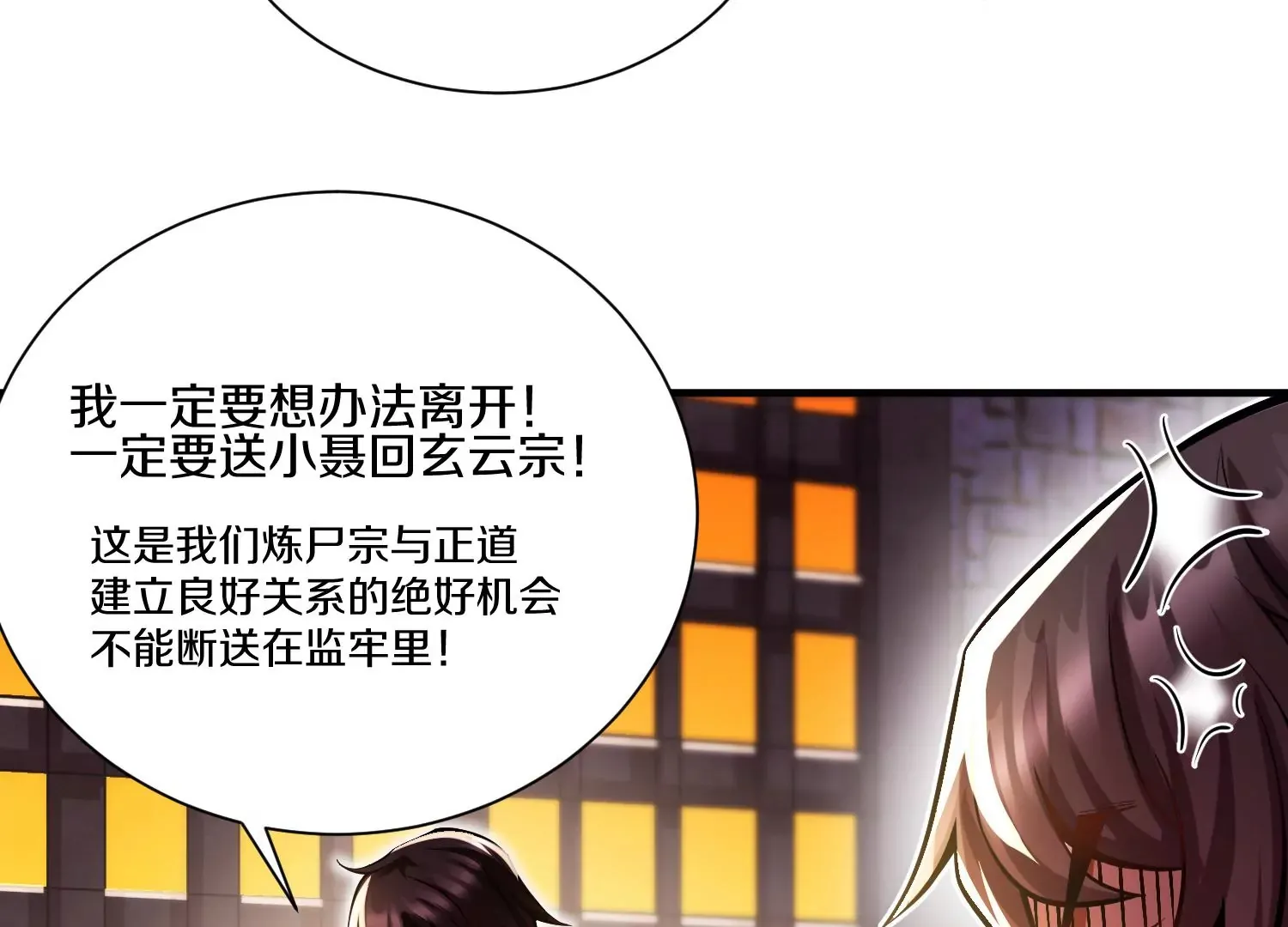 第15话上 鞭刑 第65页