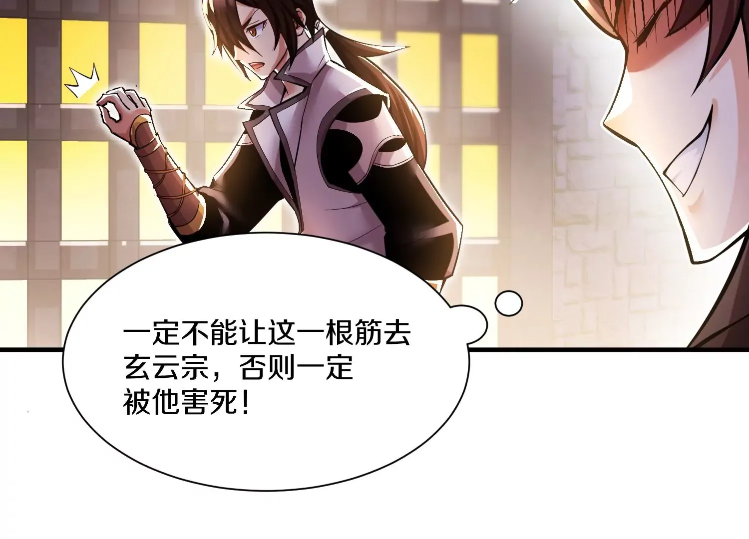 第15话上 鞭刑 第66页