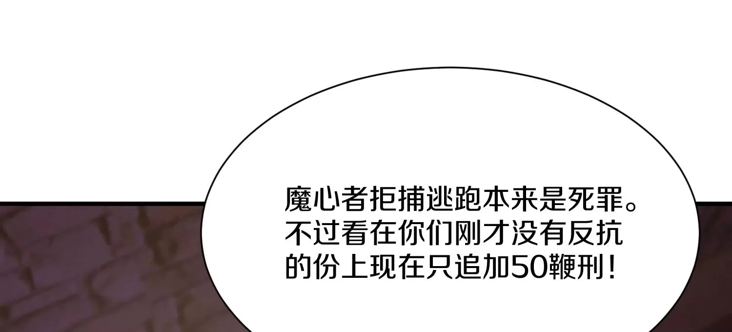 第15话上 鞭刑 第69页