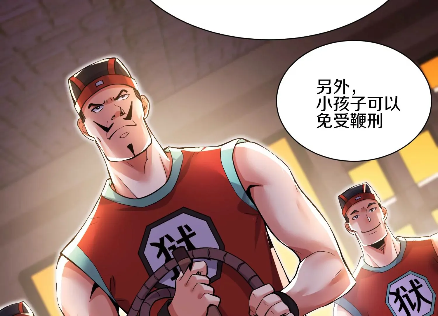 第15话上 鞭刑 第70页
