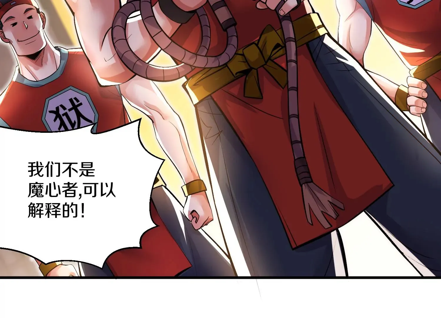 第15话上 鞭刑 第71页