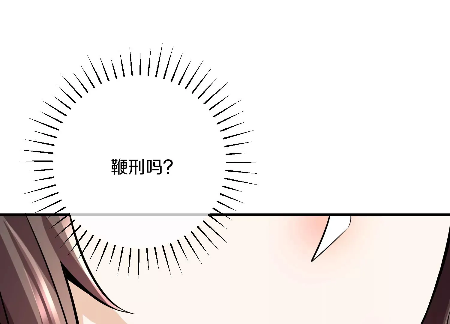 第15话上 鞭刑 第72页
