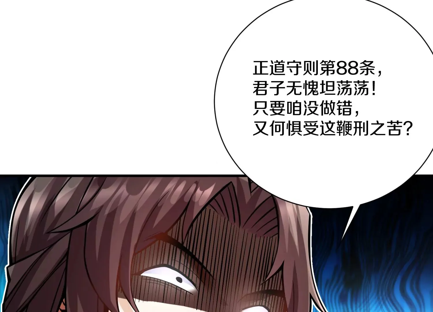 第15话上 鞭刑 第76页