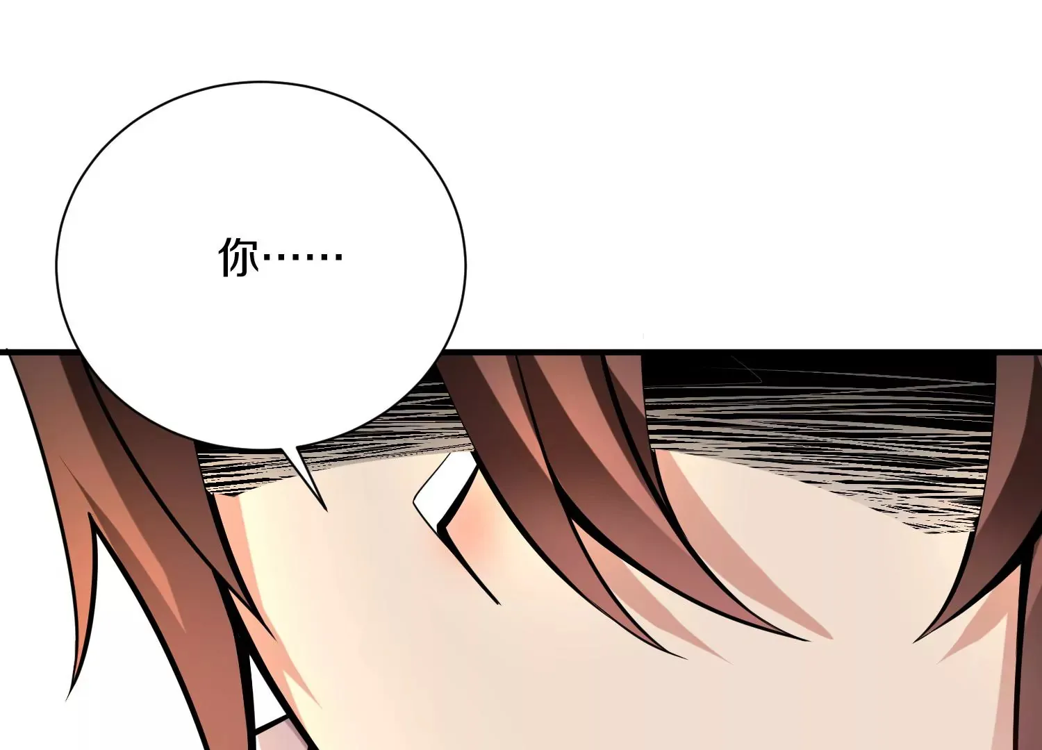 第15话上 鞭刑 第79页
