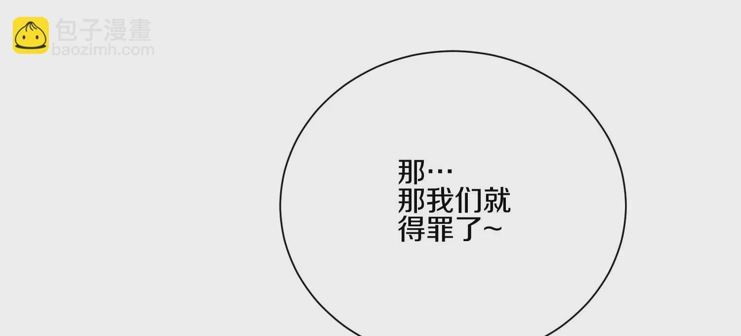 第15话上 鞭刑 第93页