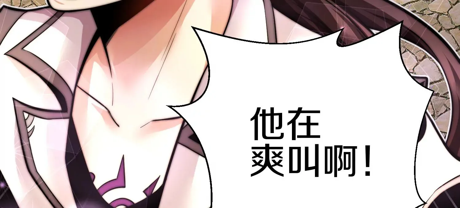 第15话上 鞭刑 第98页