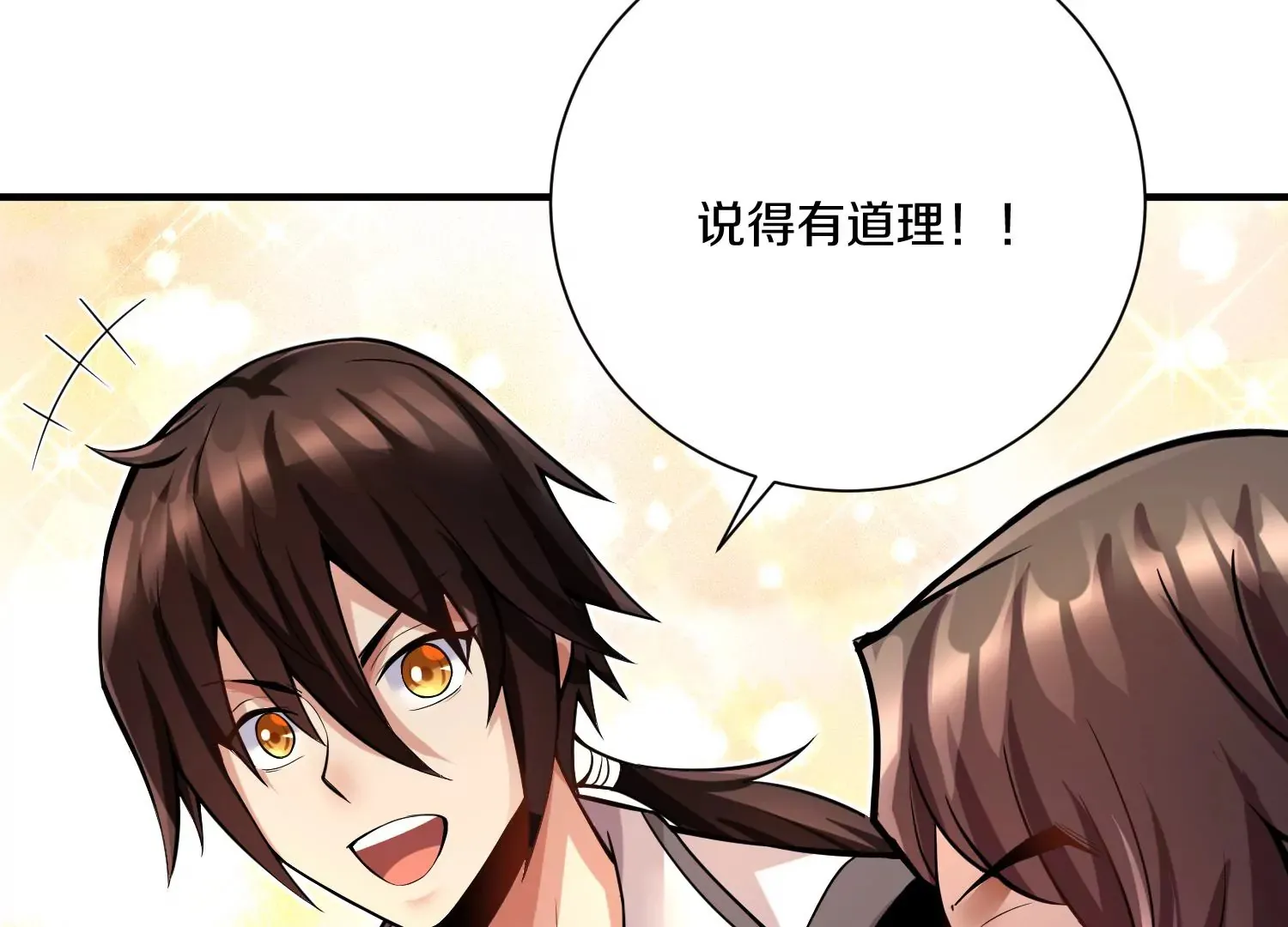 第15话下 受虐狂 第9页