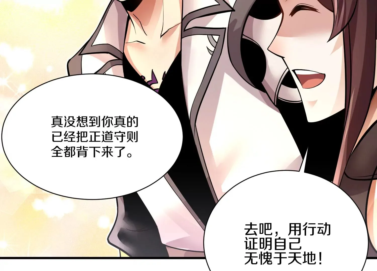 第15话下 受虐狂 第10页