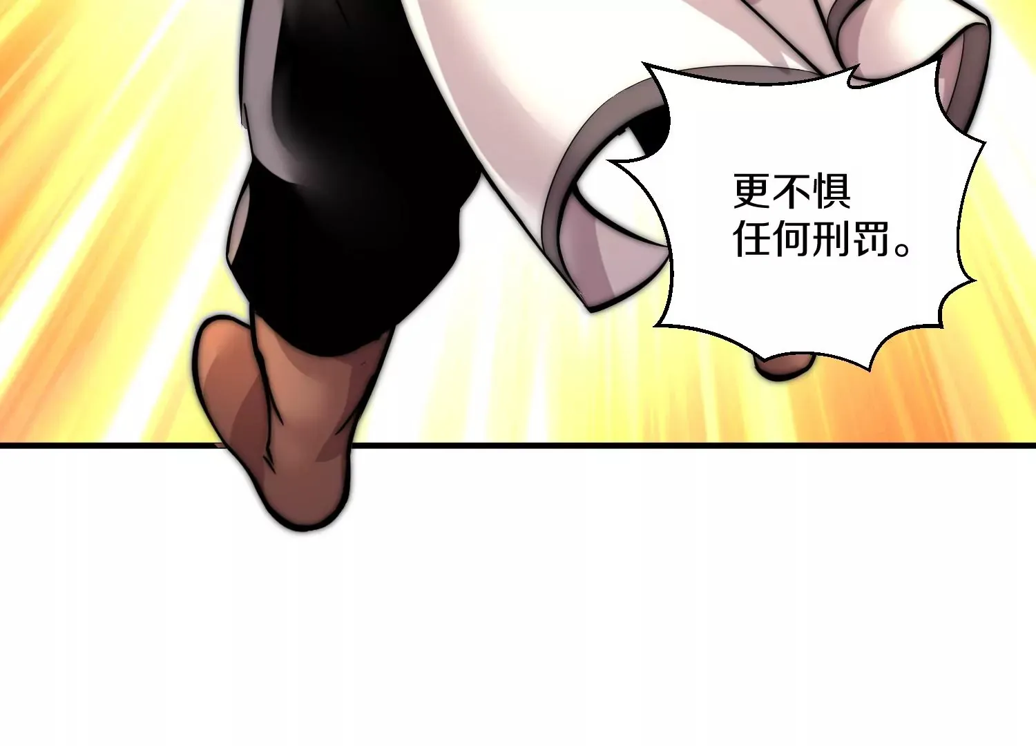 第15话下 受虐狂 第17页