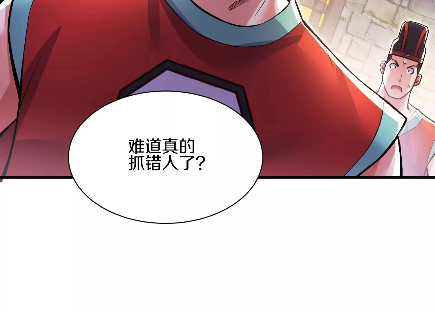 第15话下 受虐狂 第20页