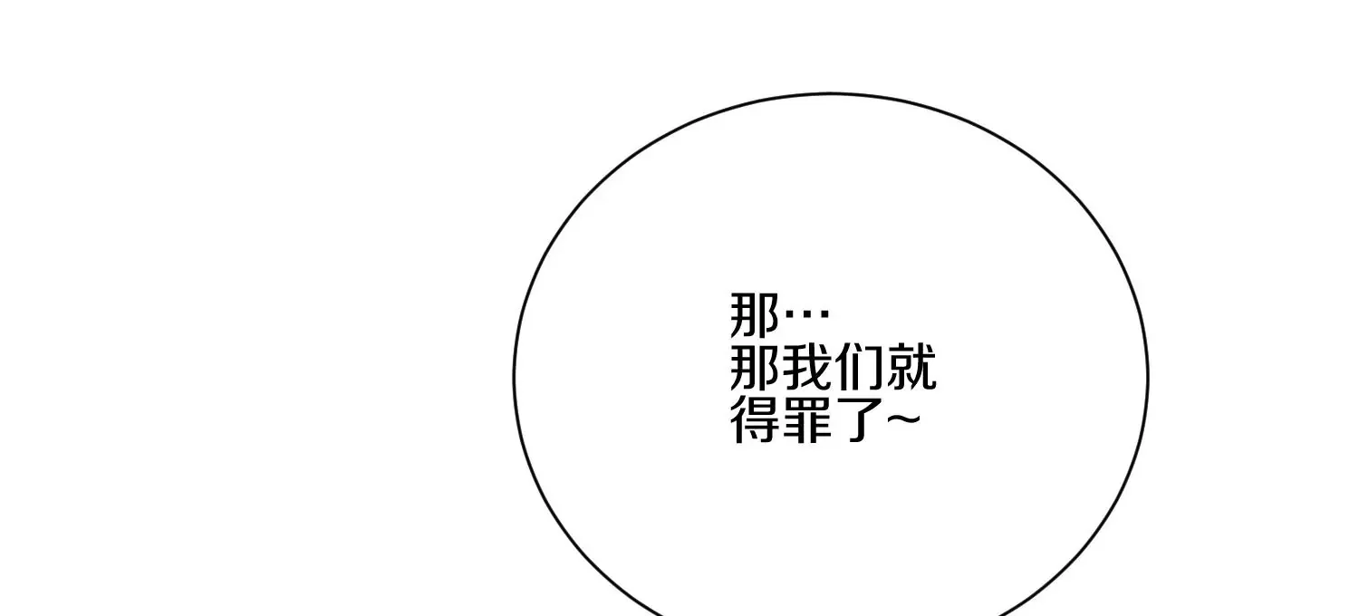 第15话下 受虐狂 第21页