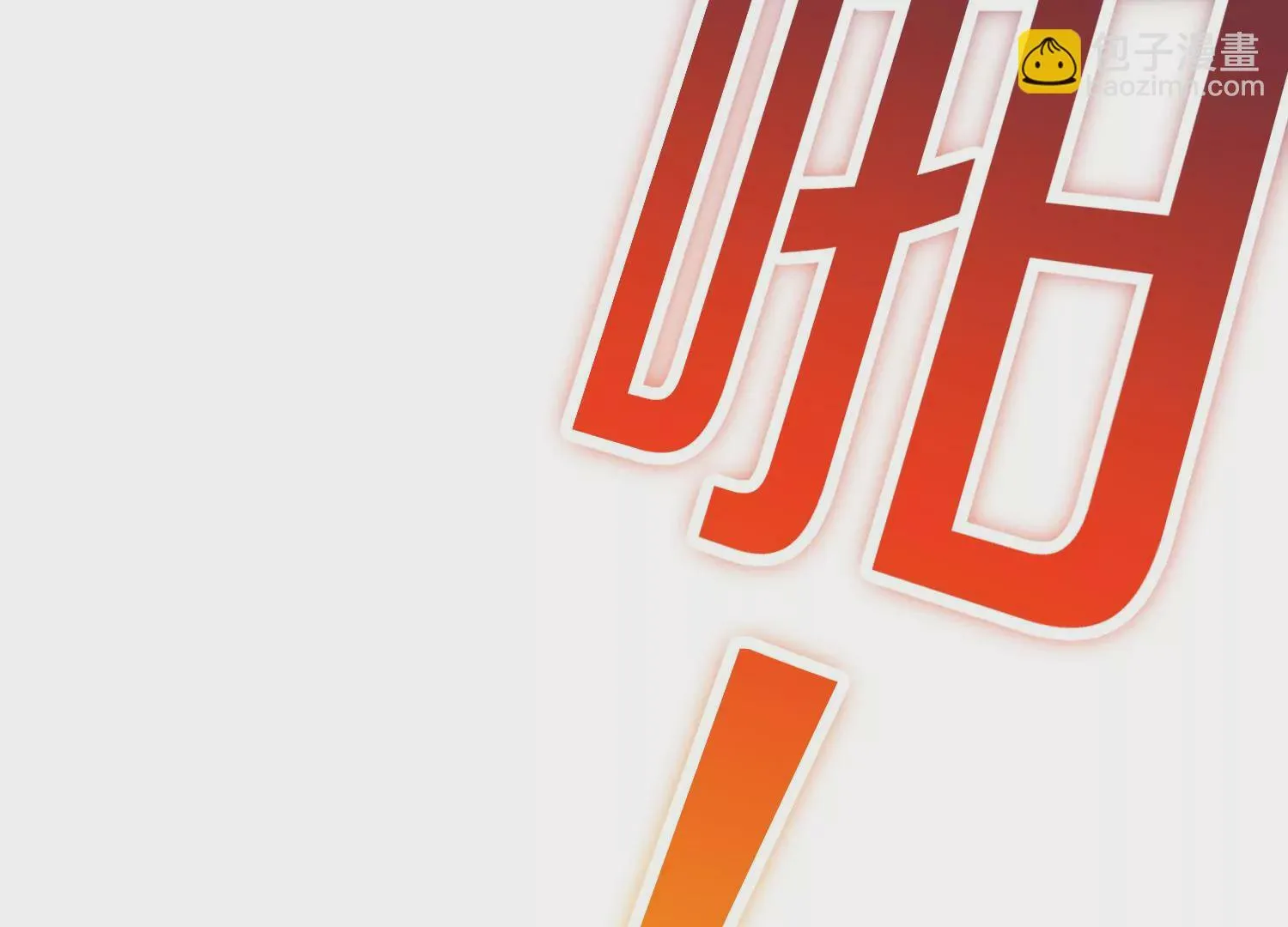 第15话下 受虐狂 第23页