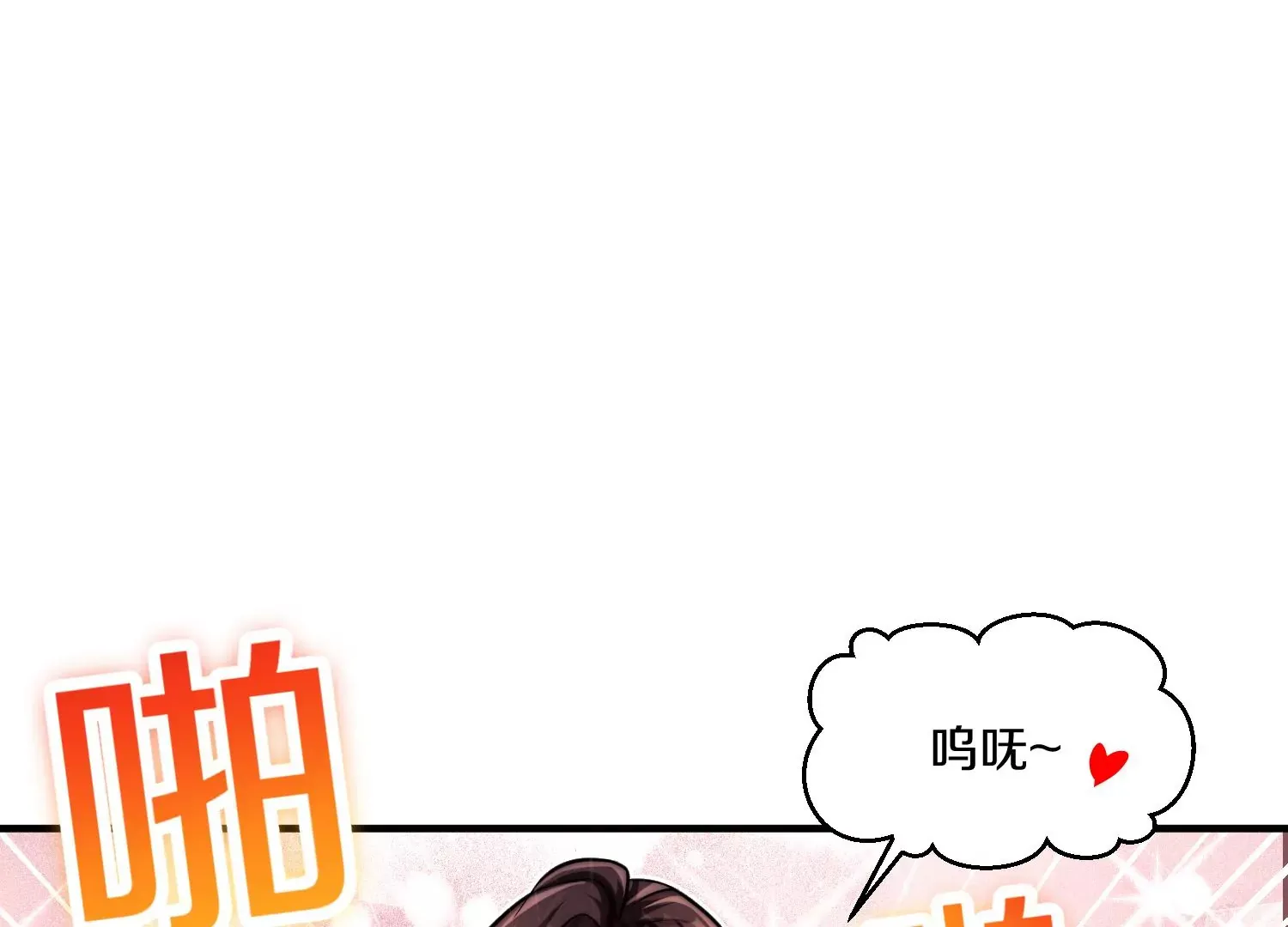 第15话下 受虐狂 第28页