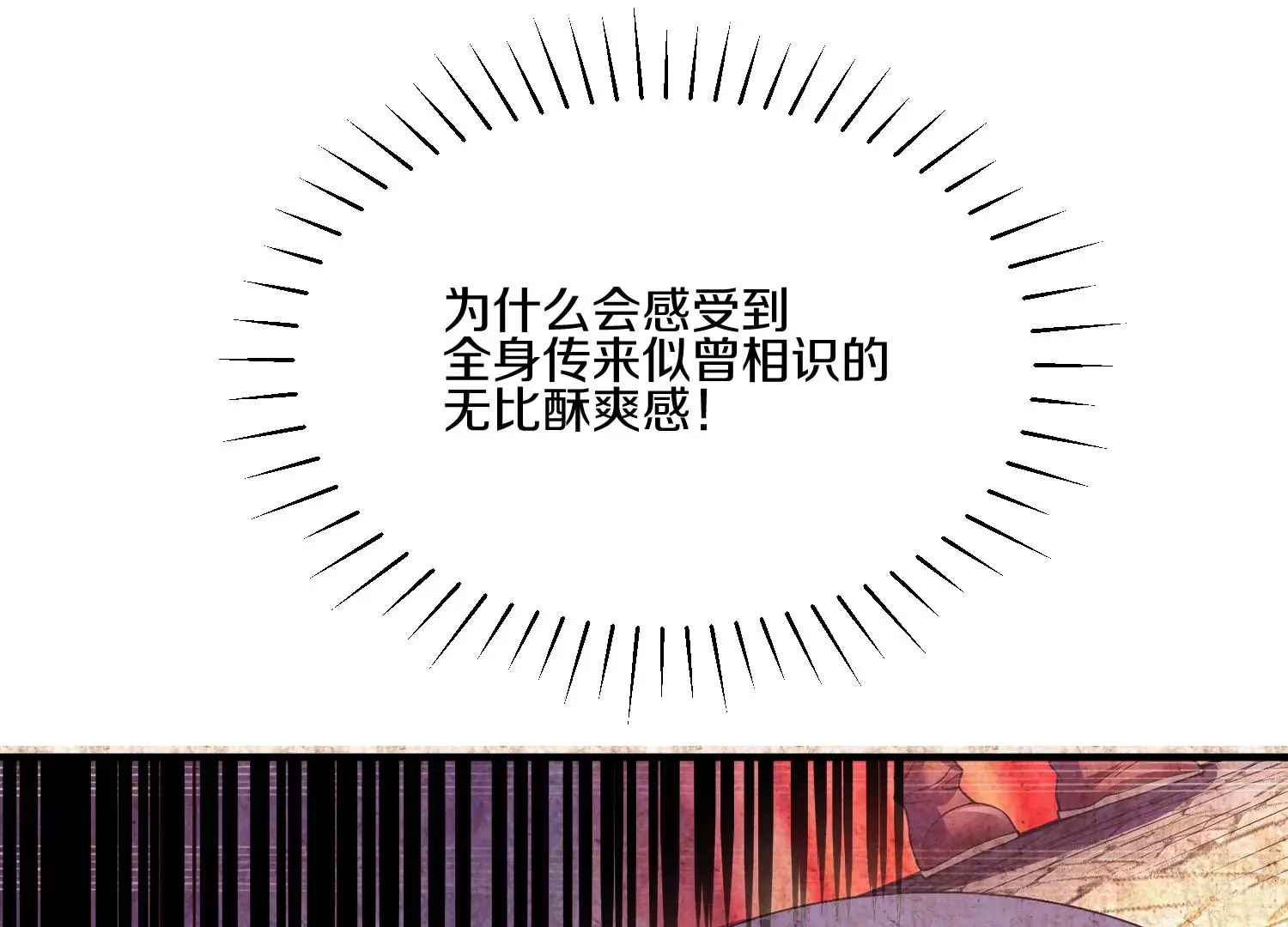 第15话下 受虐狂 第33页