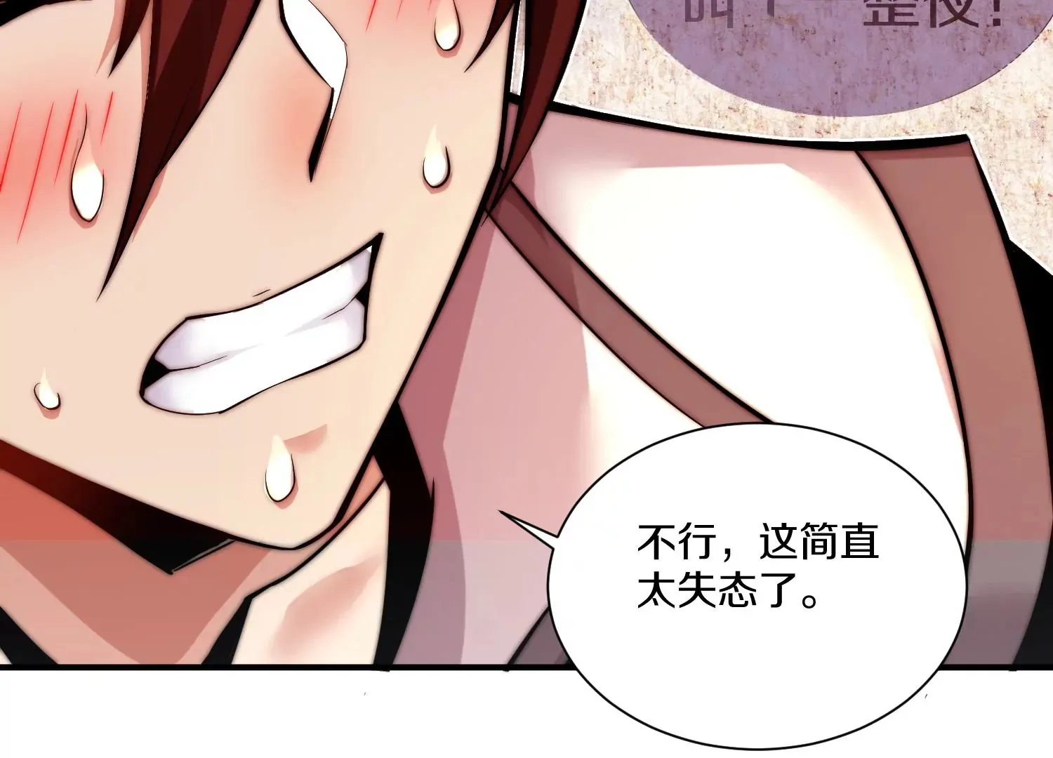 第15话下 受虐狂 第36页