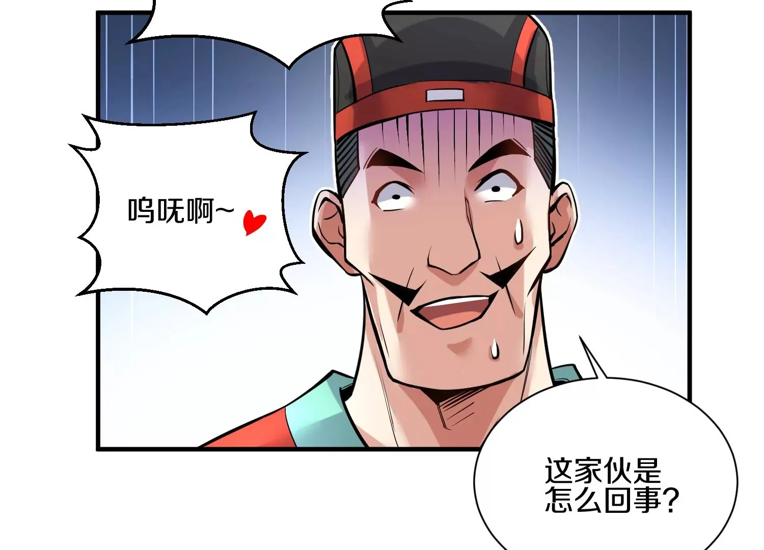 第15话下 受虐狂 第38页