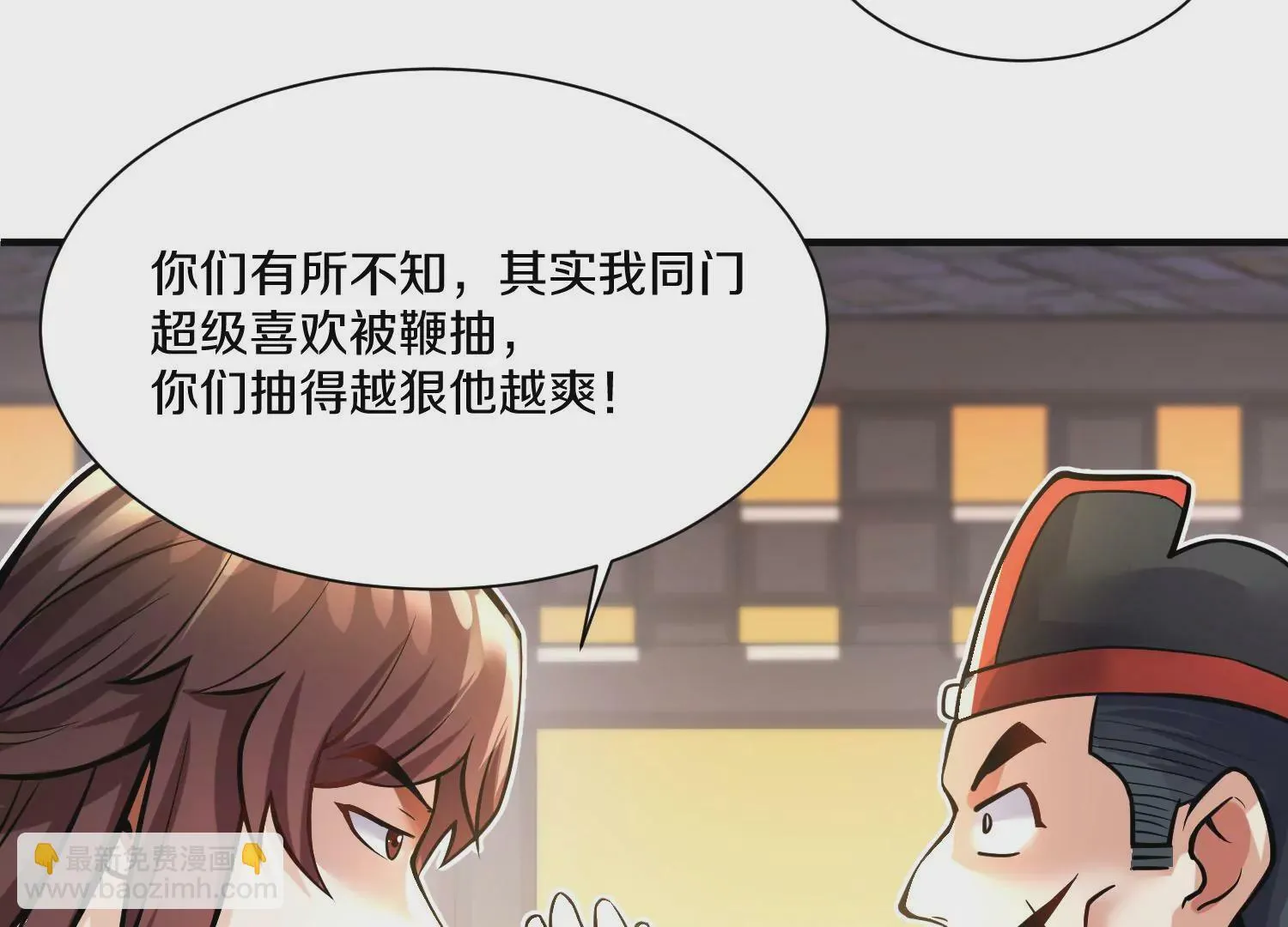 第15话下 受虐狂 第39页