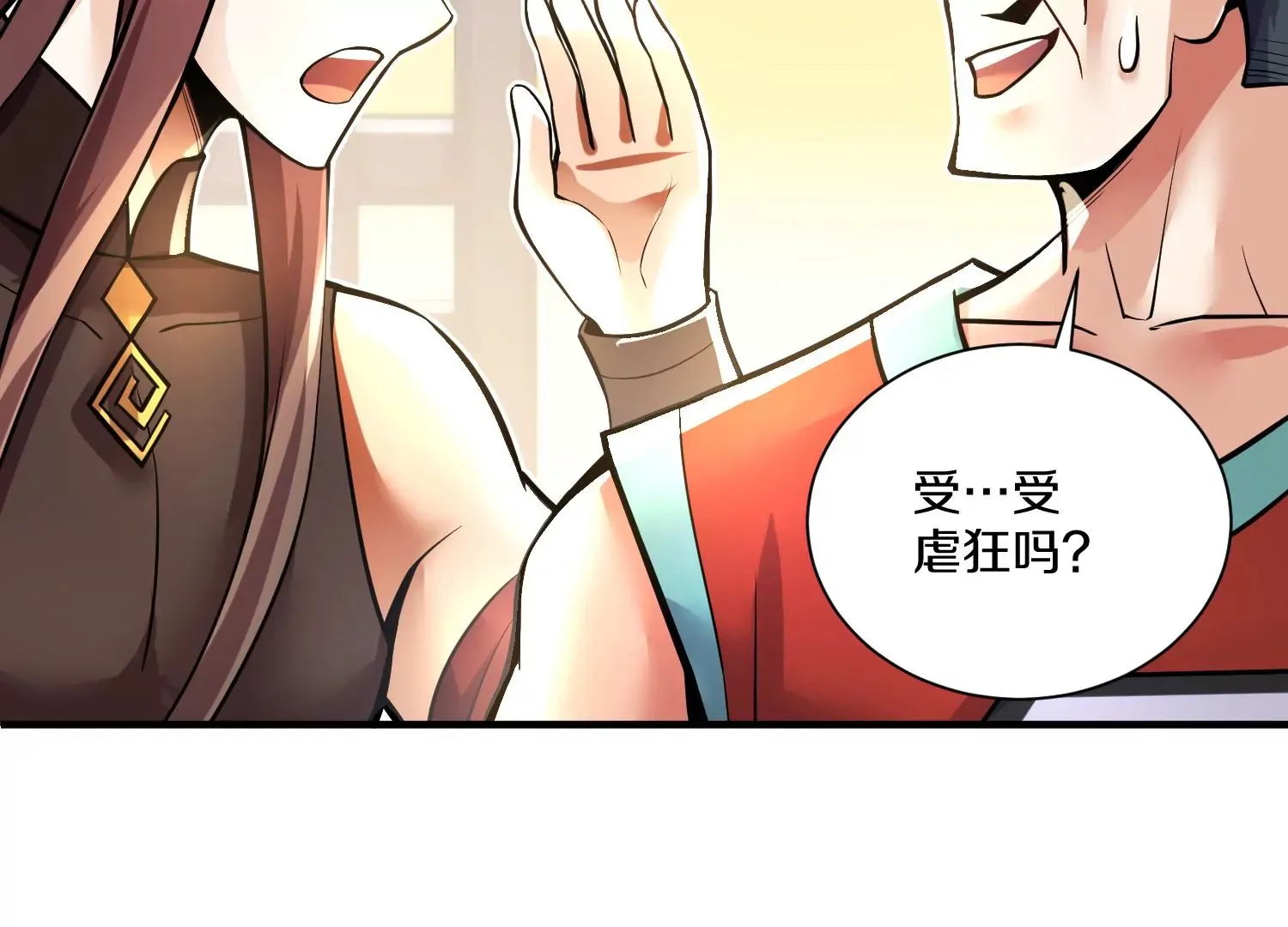 第15话下 受虐狂 第40页