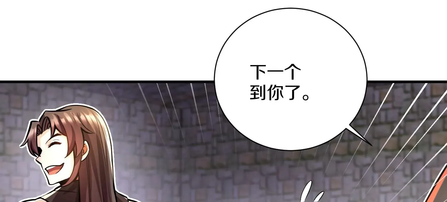 第15话下 受虐狂 第42页
