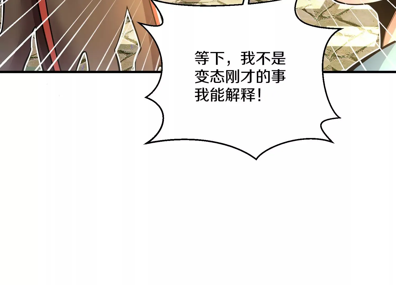第15话下 受虐狂 第44页