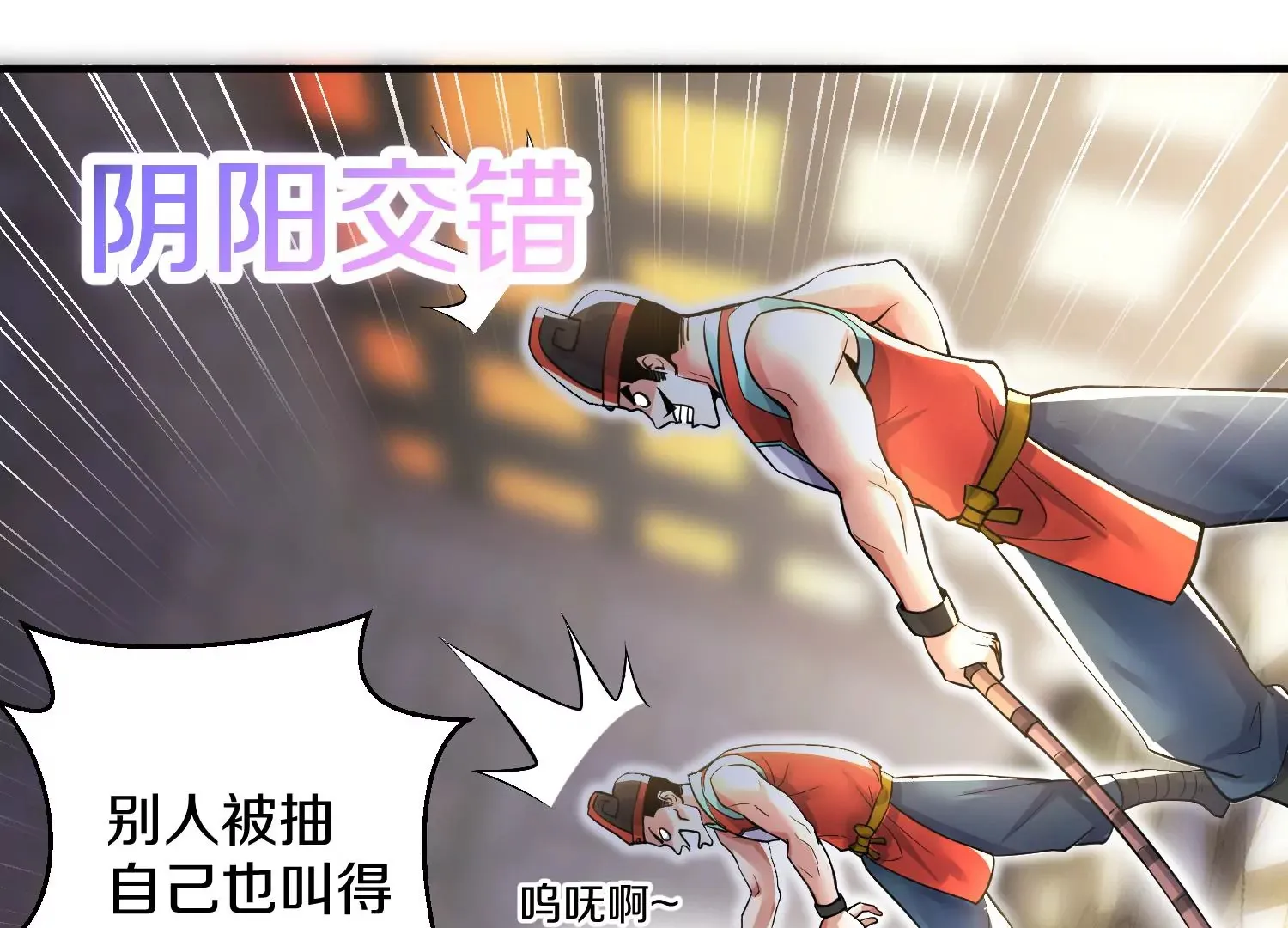 第15话下 受虐狂 第45页