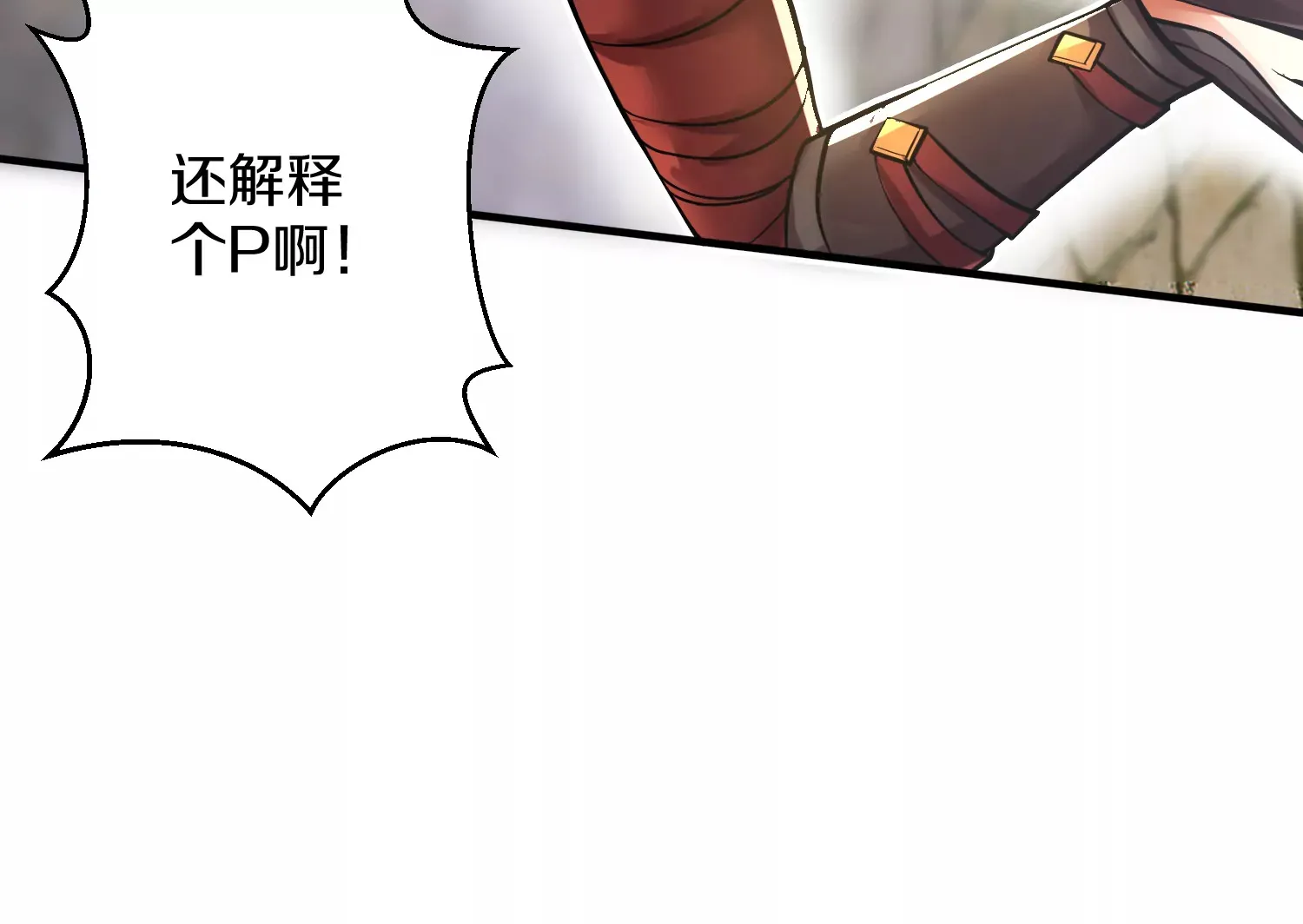 第15话下 受虐狂 第48页
