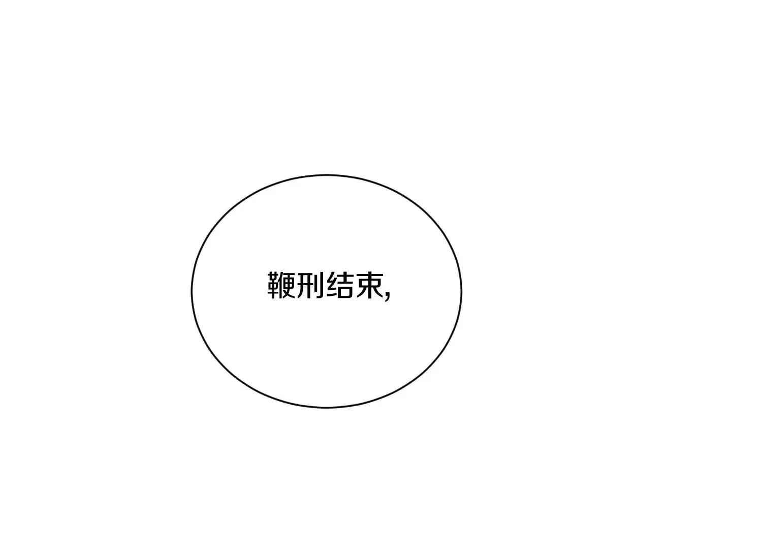 第15话下 受虐狂 第49页