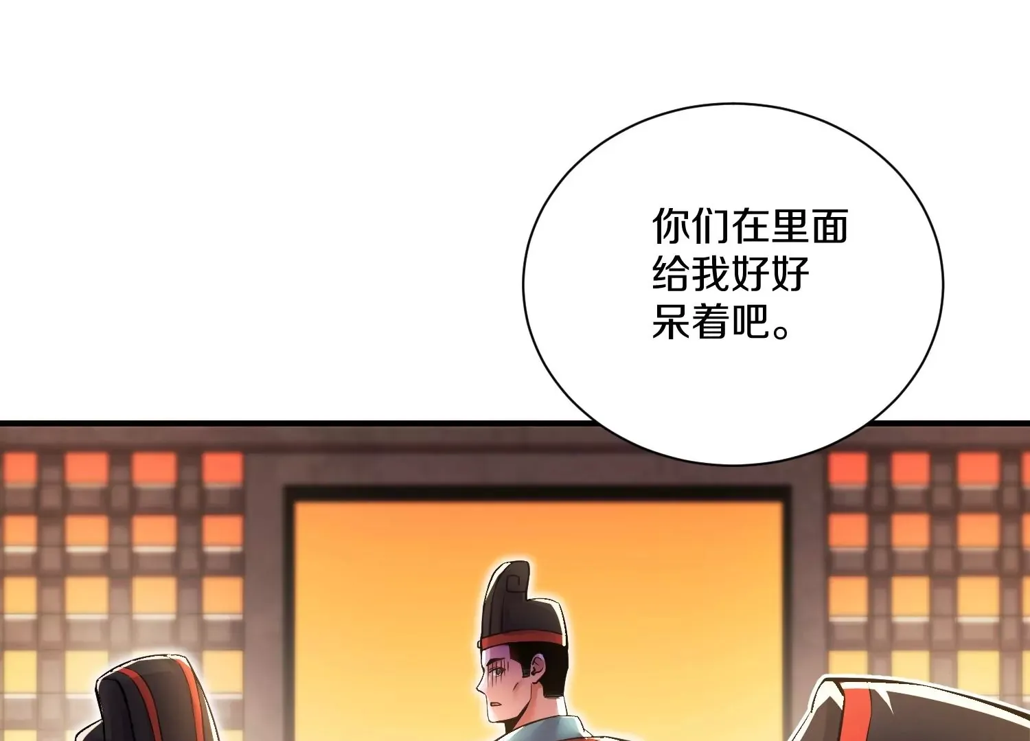 第15话下 受虐狂 第50页