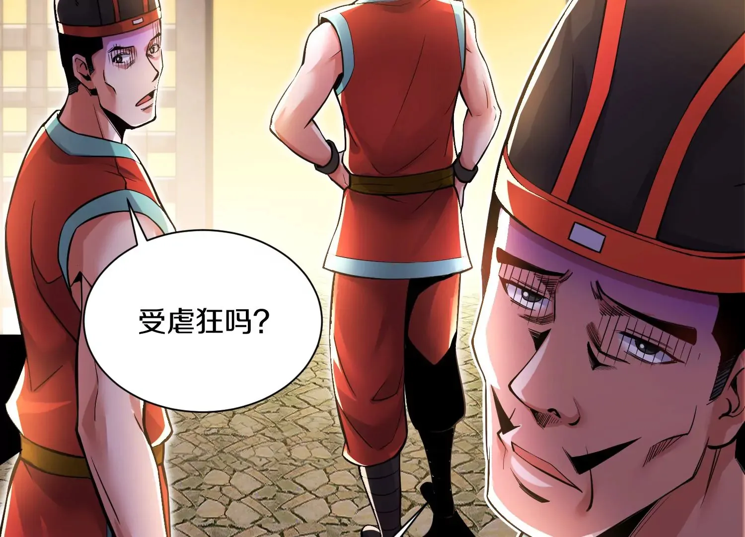 第15话下 受虐狂 第51页