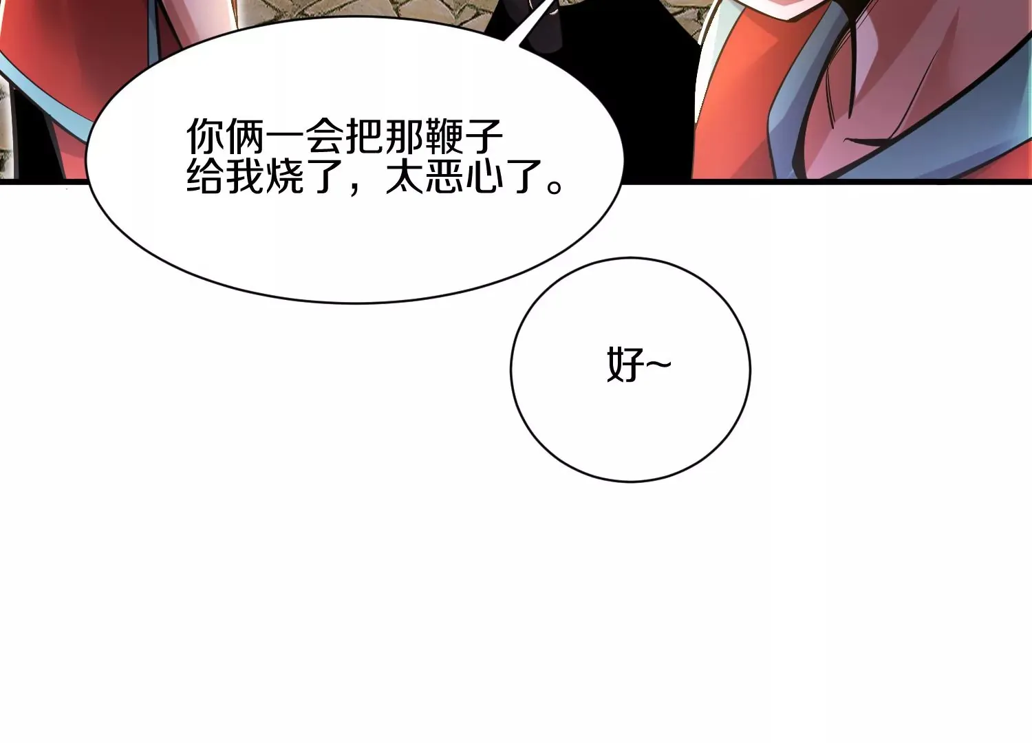 第15话下 受虐狂 第52页