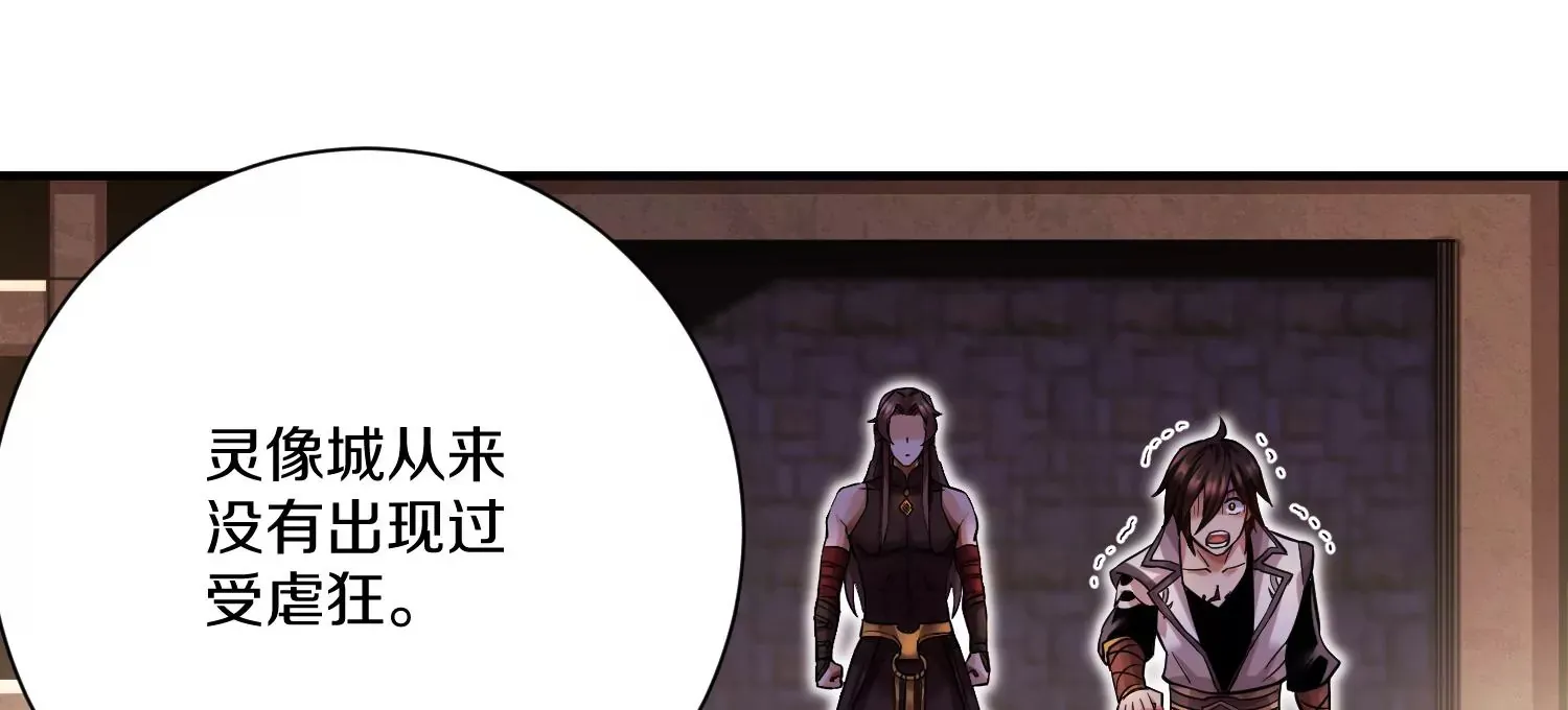 第15话下 受虐狂 第53页
