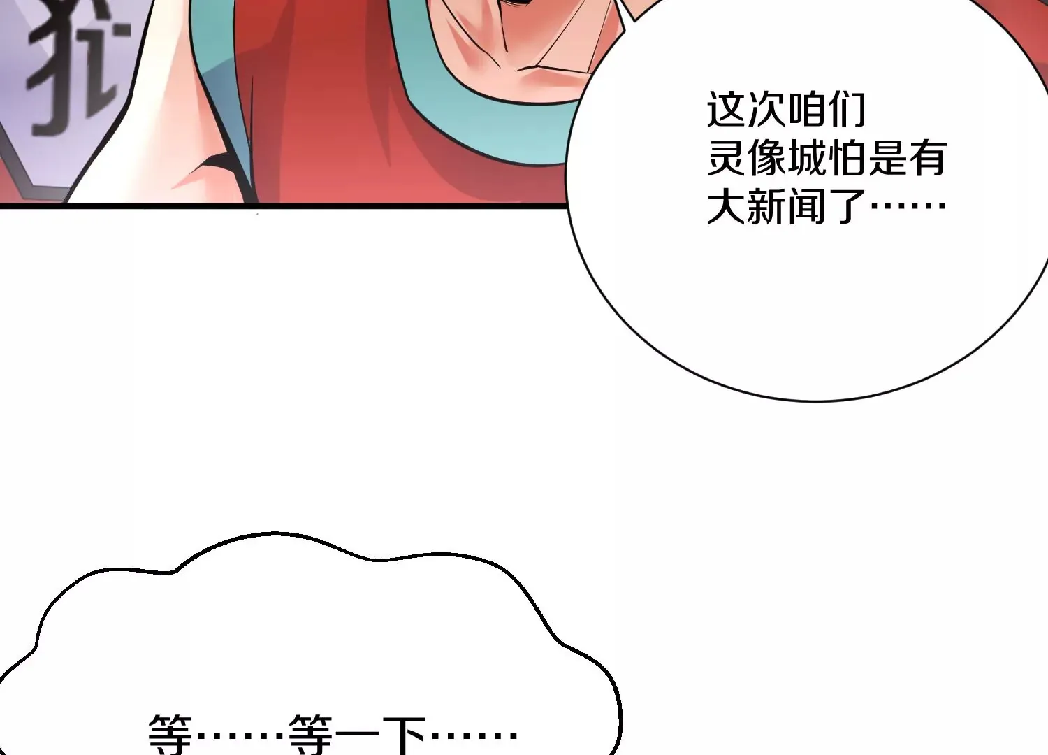 第15话下 受虐狂 第55页