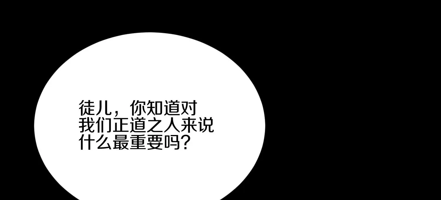 第15话下 受虐狂 第58页
