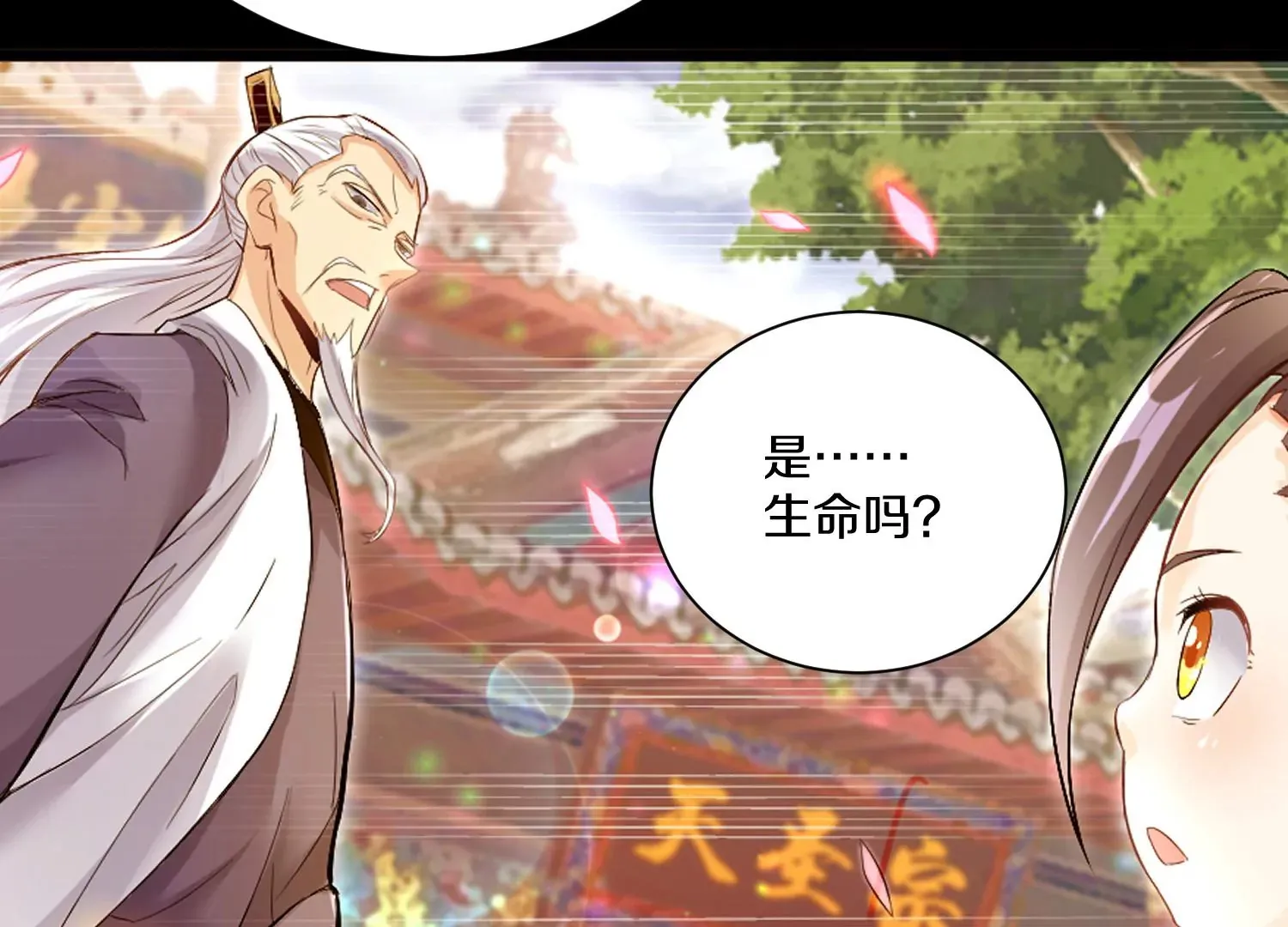第15话下 受虐狂 第59页