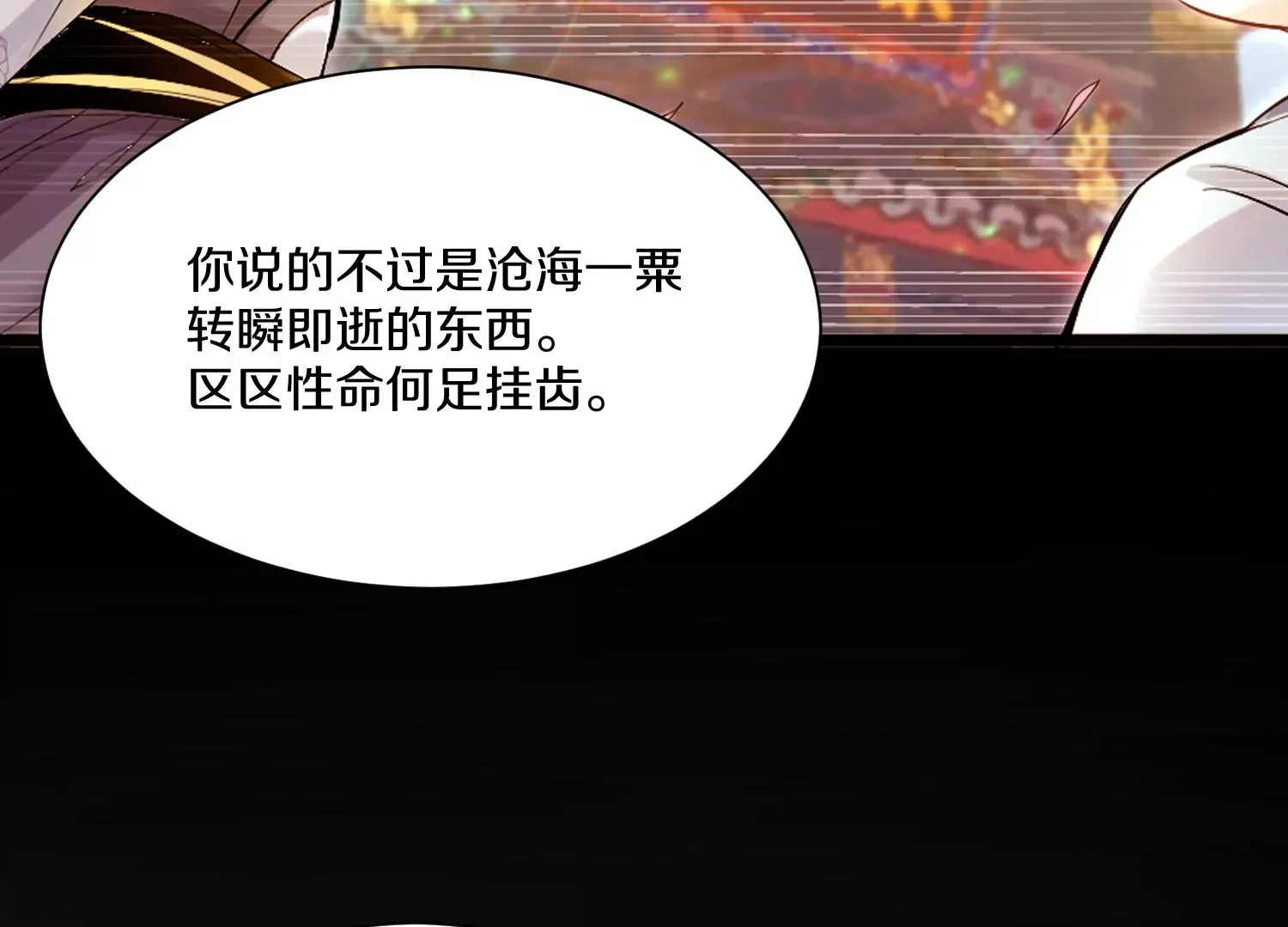 第15话下 受虐狂 第60页