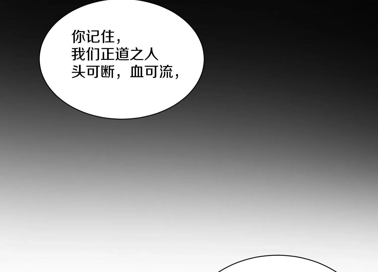 第15话下 受虐狂 第61页